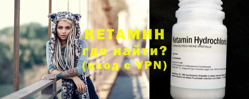 наркота  Балей  КЕТАМИН VHQ 